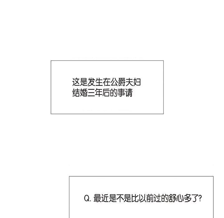 吸血鬼与女仆 吸血鬼与女仆-第 70 话 第21页