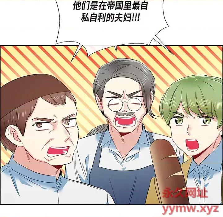 吸血鬼与女仆 吸血鬼与女仆-第 70 话 第28页