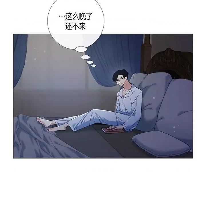 吸血鬼与女仆 吸血鬼与女仆-第 70 话 第33页