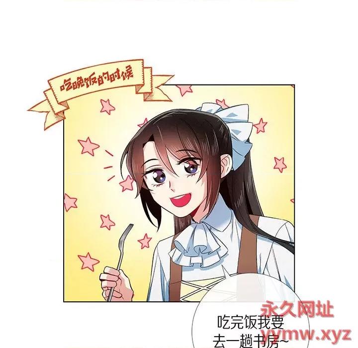 吸血鬼与女仆 吸血鬼与女仆-第 70 话 第34页