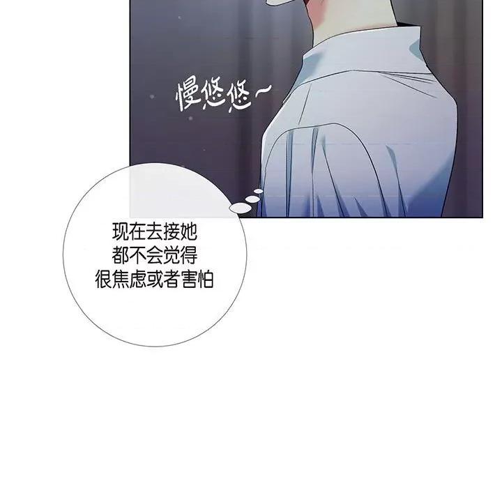吸血鬼与女仆 吸血鬼与女仆-第 70 话 第37页