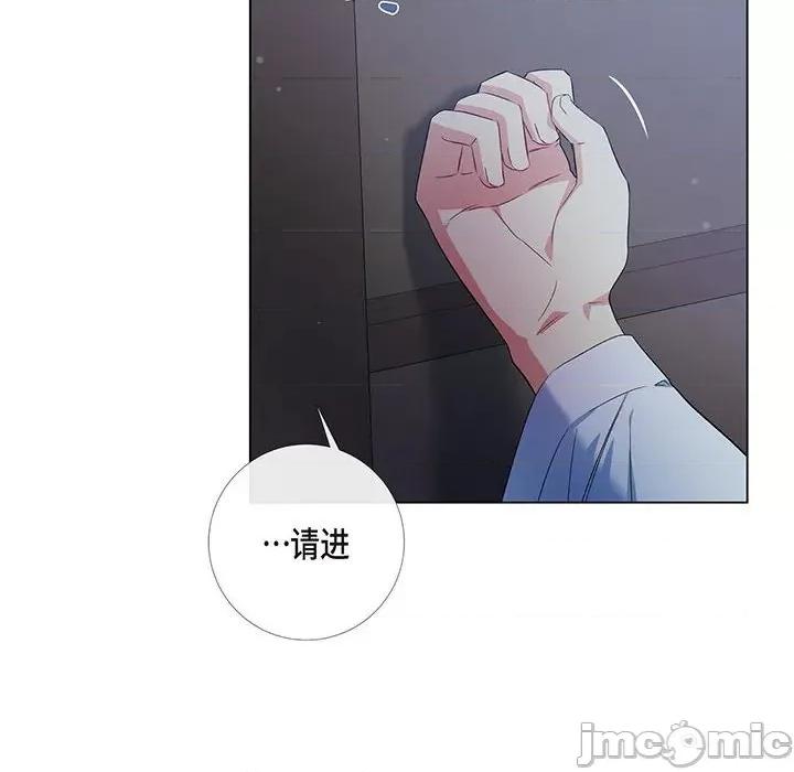 吸血鬼与女仆 吸血鬼与女仆-第 70 话 第40页