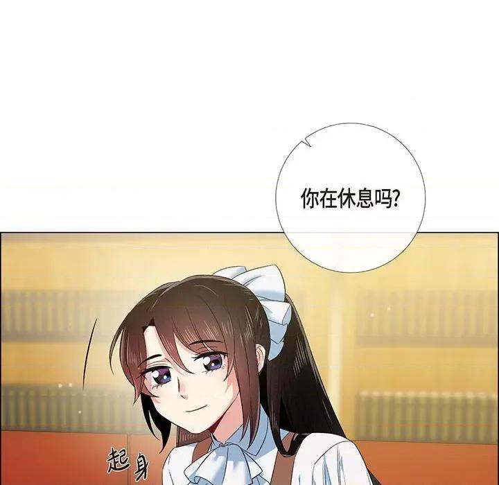 吸血鬼与女仆 吸血鬼与女仆-第 70 话 第42页