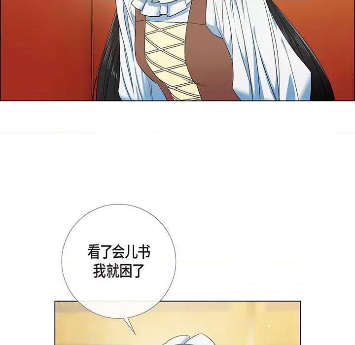 吸血鬼与女仆 吸血鬼与女仆-第 70 话 第43页
