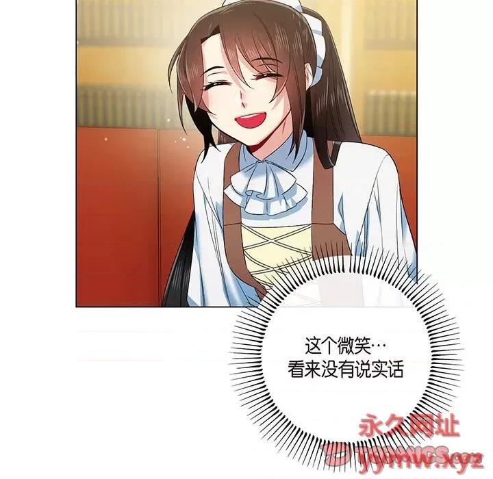 吸血鬼与女仆 吸血鬼与女仆-第 70 话 第44页