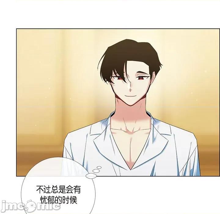 吸血鬼与女仆 吸血鬼与女仆-第 70 话 第45页