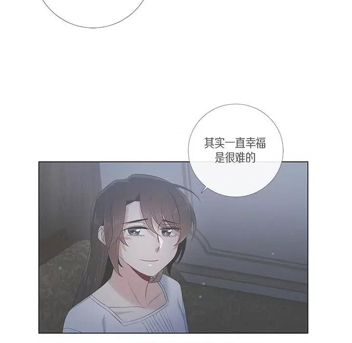 吸血鬼与女仆 吸血鬼与女仆-第 70 话 第46页