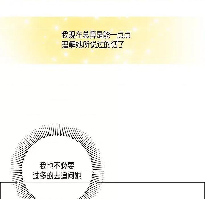 吸血鬼与女仆 吸血鬼与女仆-第 70 话 第47页