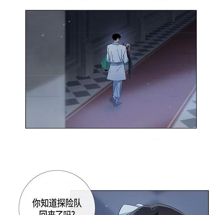 吸血鬼与女仆 吸血鬼与女仆-第 70 话 第49页