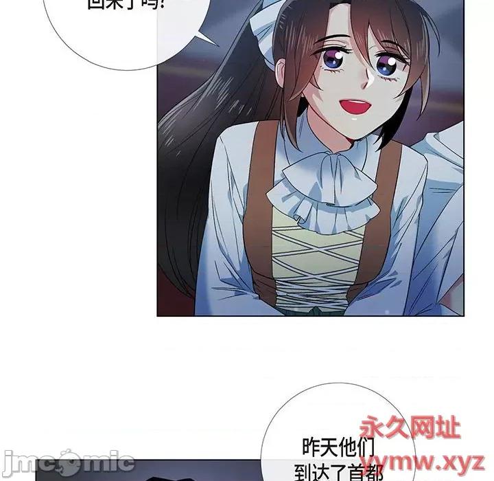 吸血鬼与女仆 吸血鬼与女仆-第 70 话 第50页