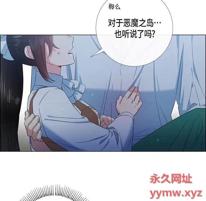 吸血鬼与女仆 吸血鬼与女仆-第 70 话 第52页