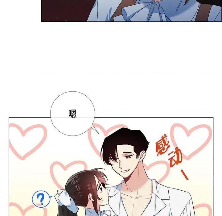 吸血鬼与女仆 吸血鬼与女仆-第 70 话 第54页
