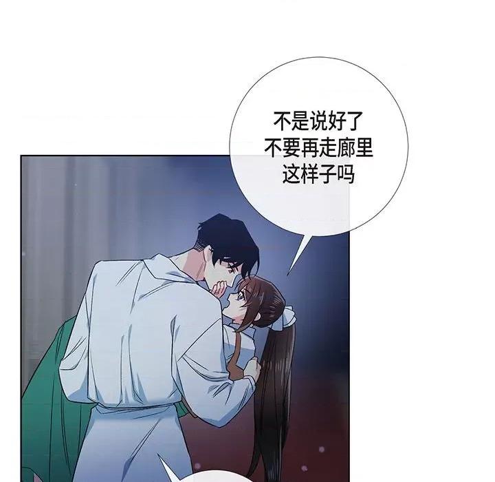 吸血鬼与女仆 吸血鬼与女仆-第 70 话 第57页