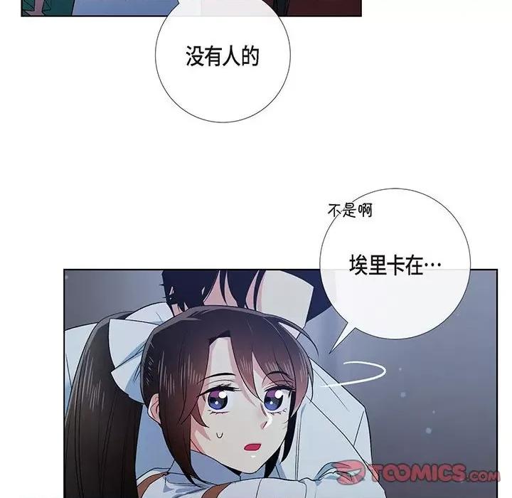 吸血鬼与女仆 吸血鬼与女仆-第 70 话 第58页
