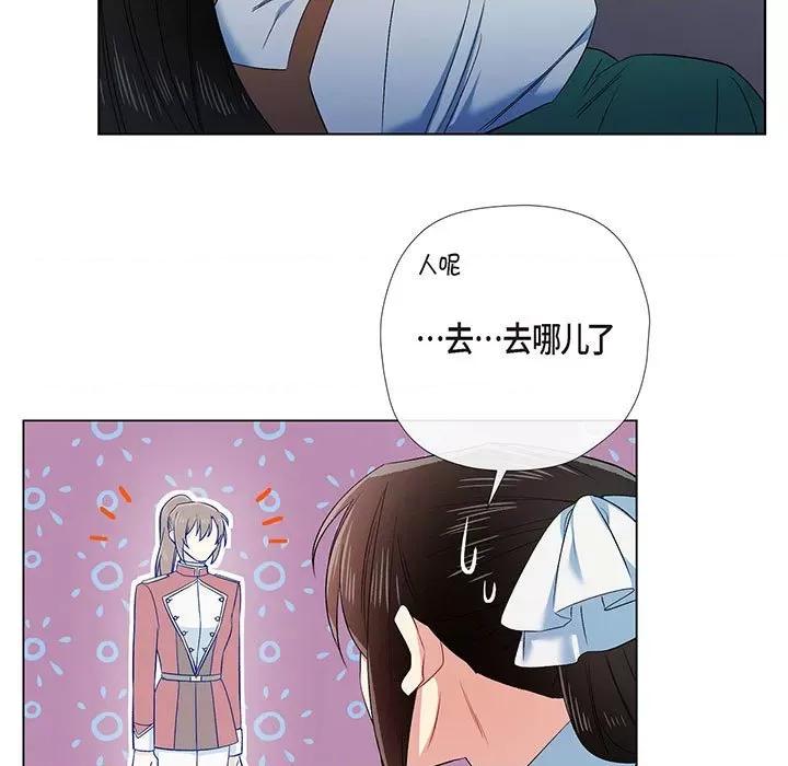 吸血鬼与女仆 吸血鬼与女仆-第 70 话 第59页