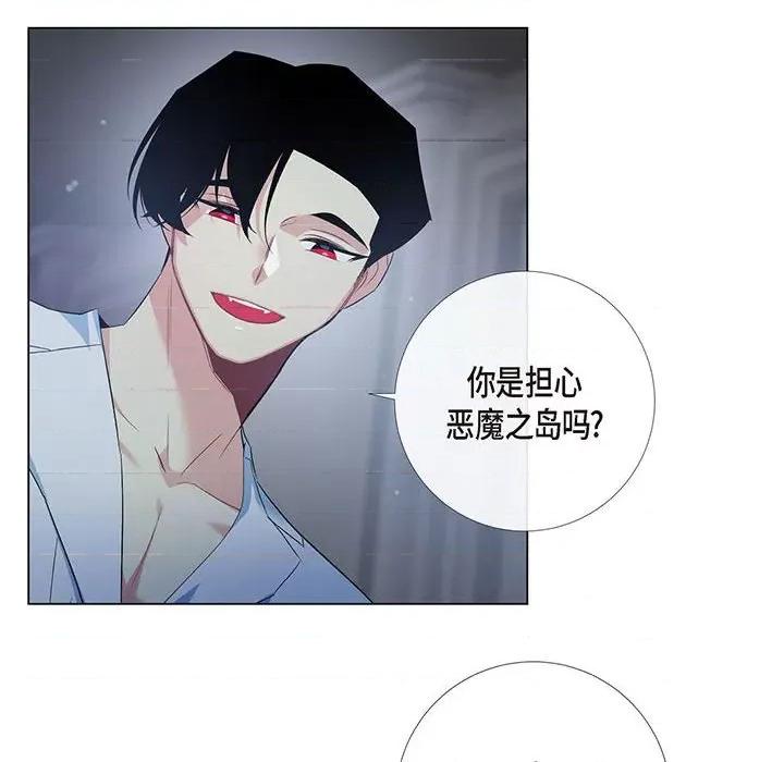 吸血鬼与女仆 吸血鬼与女仆-第 70 话 第64页