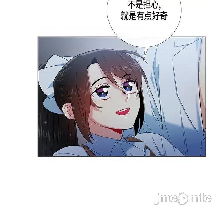 吸血鬼与女仆 吸血鬼与女仆-第 70 话 第65页