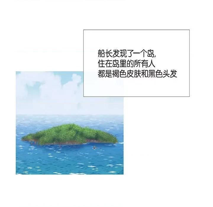 吸血鬼与女仆 吸血鬼与女仆-第 70 话 第66页