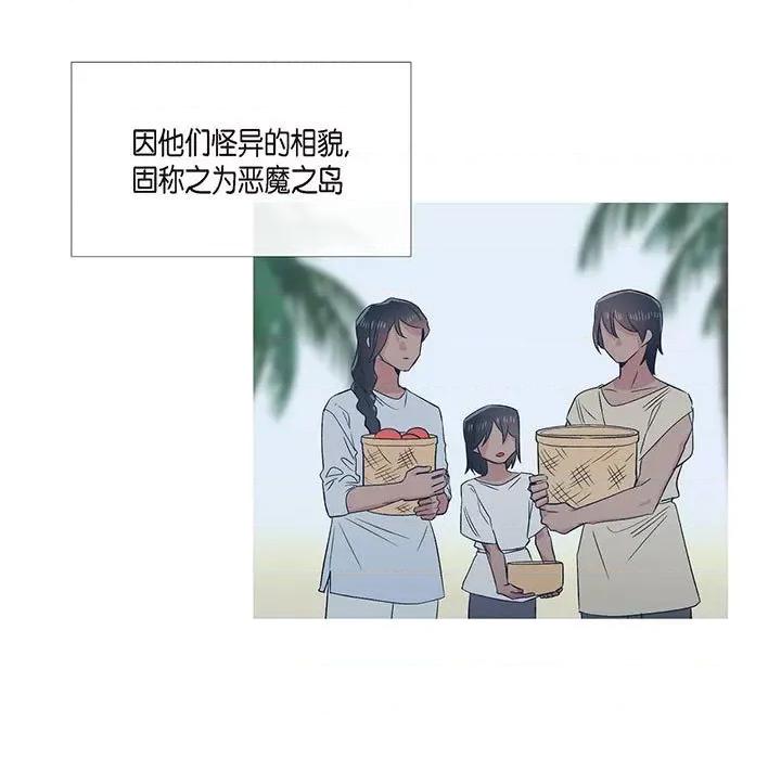 吸血鬼与女仆 吸血鬼与女仆-第 70 话 第67页