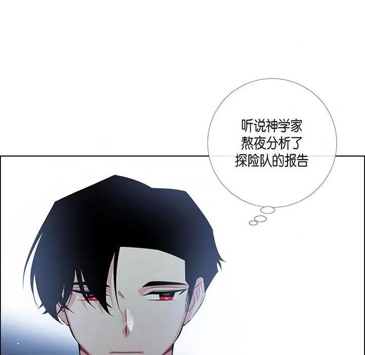 吸血鬼与女仆 吸血鬼与女仆-第 70 话 第68页