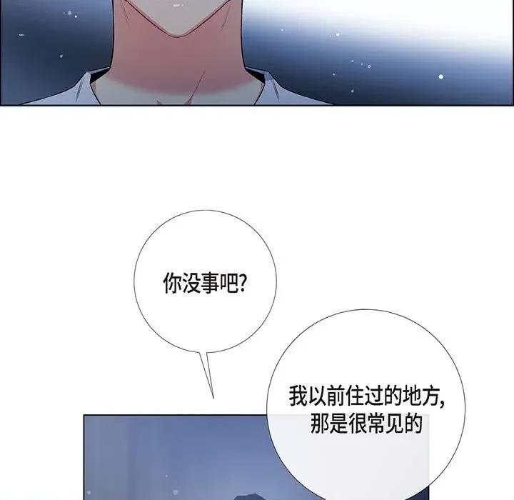吸血鬼与女仆 吸血鬼与女仆-第 70 话 第69页