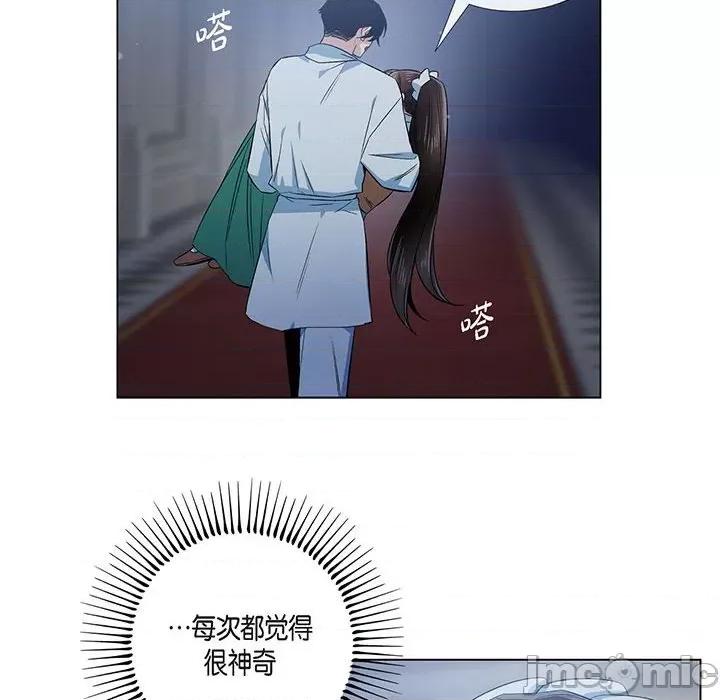 吸血鬼与女仆 吸血鬼与女仆-第 70 话 第70页
