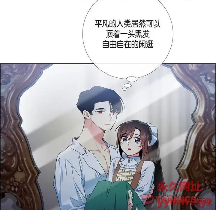 吸血鬼与女仆 吸血鬼与女仆-第 70 话 第72页