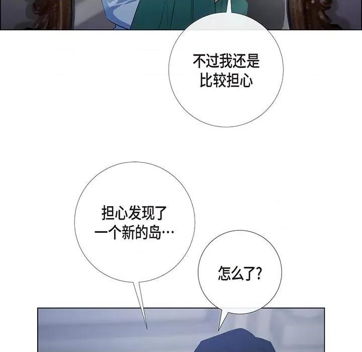 吸血鬼与女仆 吸血鬼与女仆-第 70 话 第73页