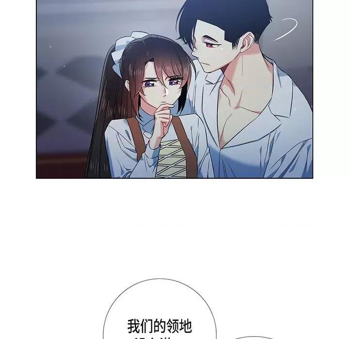 吸血鬼与女仆 吸血鬼与女仆-第 70 话 第74页