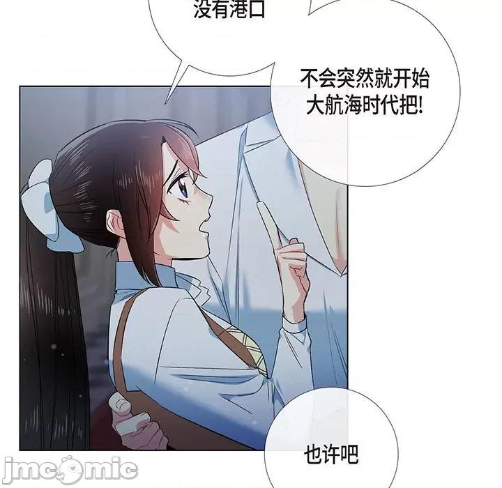 吸血鬼与女仆 吸血鬼与女仆-第 70 话 第75页