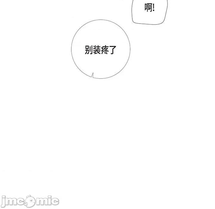 吸血鬼与女仆 吸血鬼与女仆-第 70 话 第80页