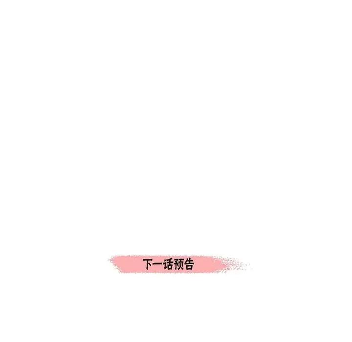 吸血鬼与女仆 吸血鬼与女仆-第 70 话 第81页