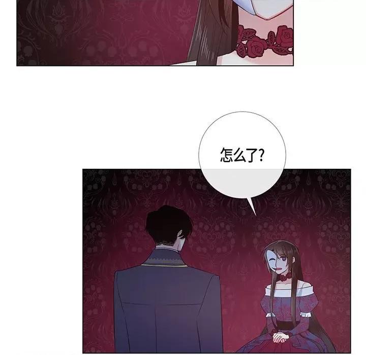 吸血鬼与女仆 吸血鬼与女仆-第 71 话 第77页