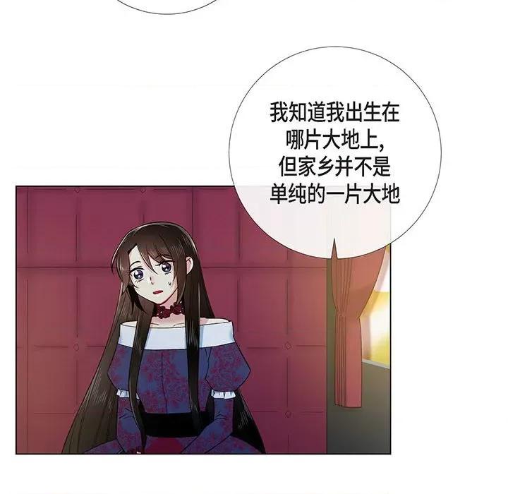吸血鬼与女仆 吸血鬼与女仆-第 72 话 第6页