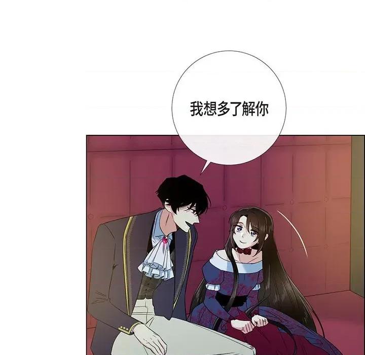 吸血鬼与女仆 吸血鬼与女仆-第 72 话 第14页