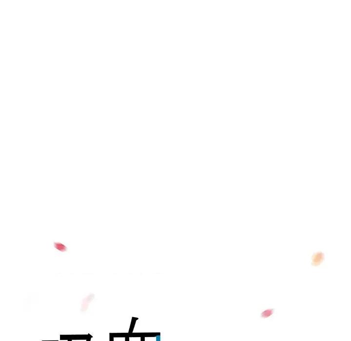 吸血鬼与女仆 吸血鬼与女仆-第 72 话 第16页