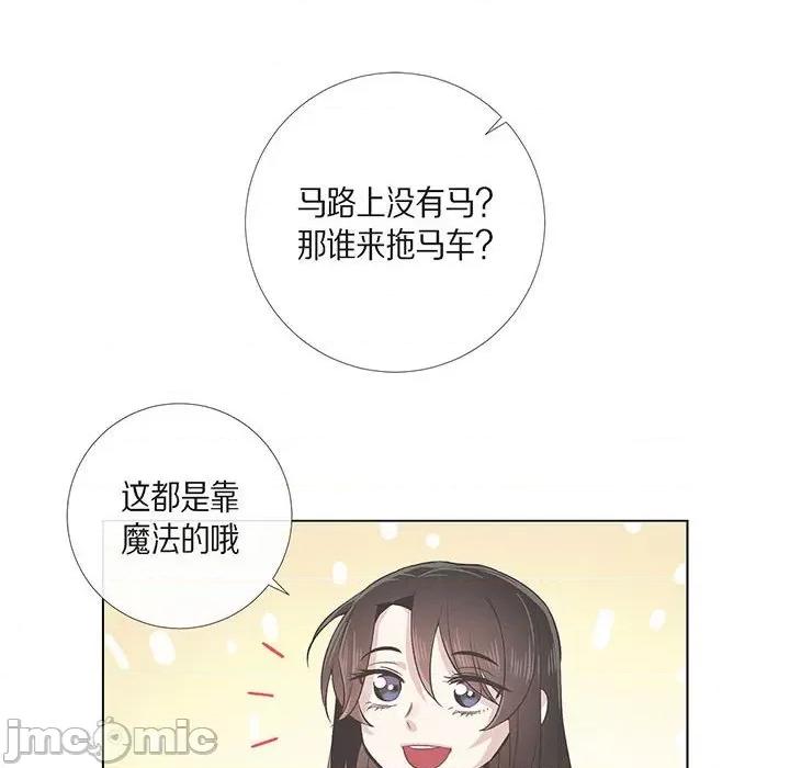 吸血鬼与女仆 吸血鬼与女仆-第 72 话 第20页