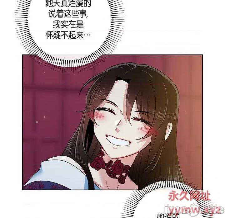 吸血鬼与女仆 吸血鬼与女仆-第 72 话 第25页