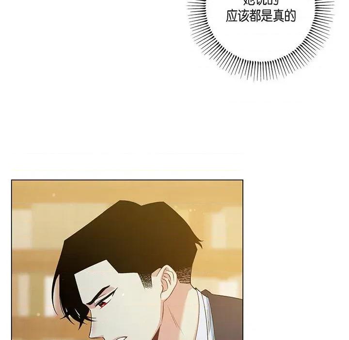 吸血鬼与女仆 吸血鬼与女仆-第 72 话 第26页