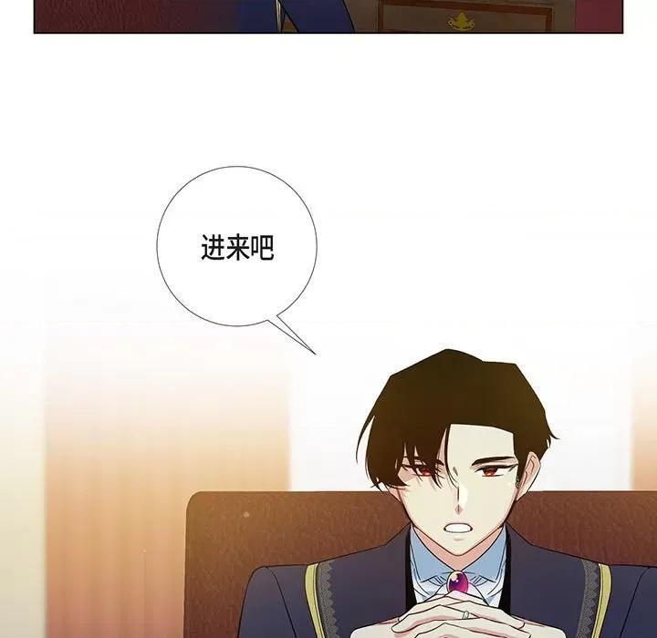 吸血鬼与女仆 吸血鬼与女仆-第 72 话 第31页