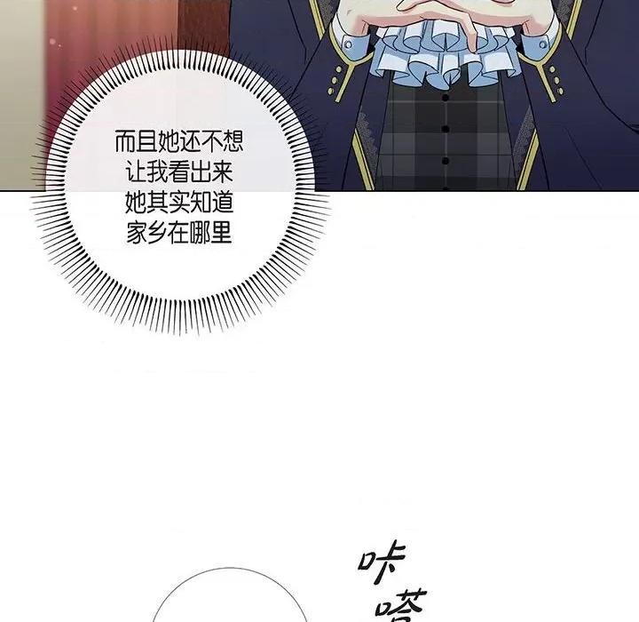 吸血鬼与女仆 吸血鬼与女仆-第 72 话 第32页
