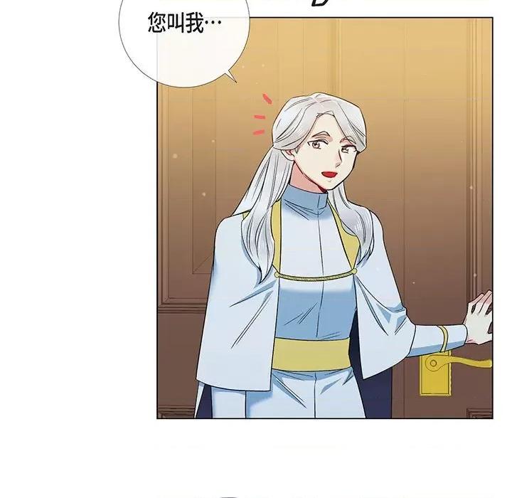 吸血鬼与女仆 吸血鬼与女仆-第 72 话 第33页
