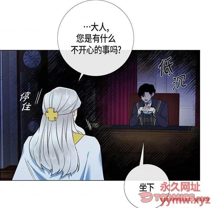 吸血鬼与女仆 吸血鬼与女仆-第 72 话 第34页