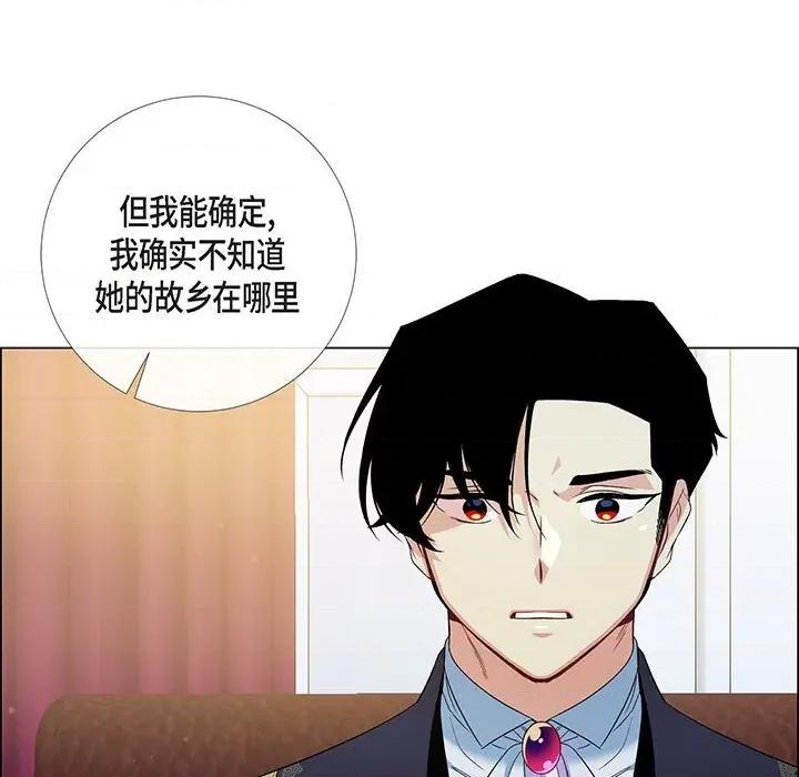 吸血鬼与女仆 吸血鬼与女仆-第 72 话 第42页