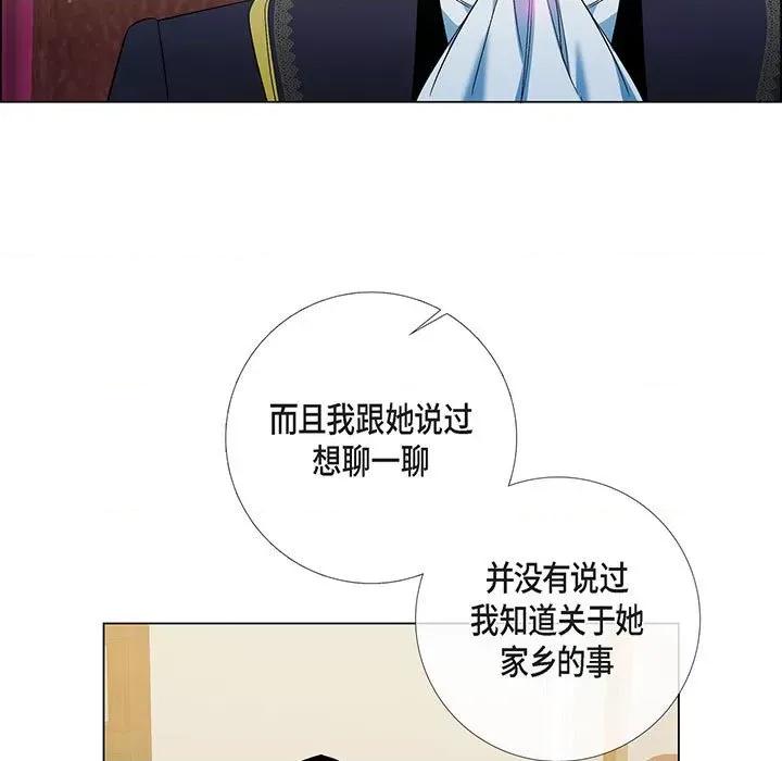 吸血鬼与女仆 吸血鬼与女仆-第 72 话 第43页
