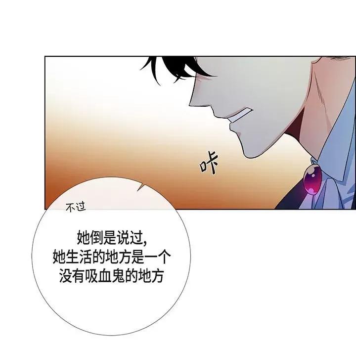吸血鬼与女仆 吸血鬼与女仆-第 72 话 第47页
