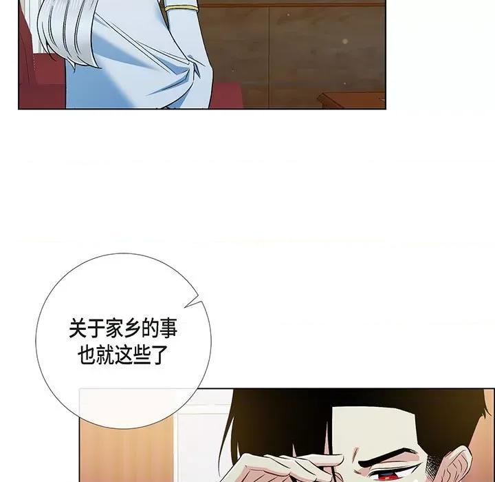 吸血鬼与女仆 吸血鬼与女仆-第 72 话 第49页