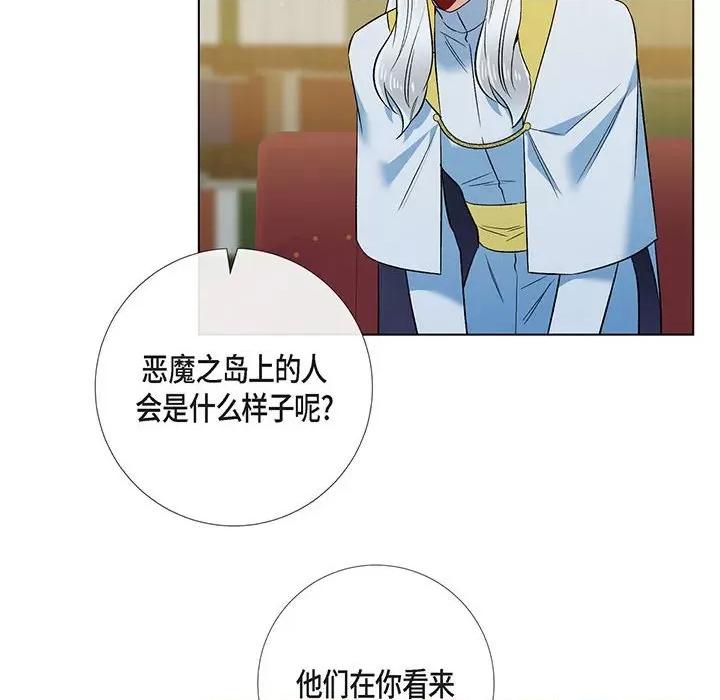 吸血鬼与女仆 吸血鬼与女仆-第 72 话 第52页