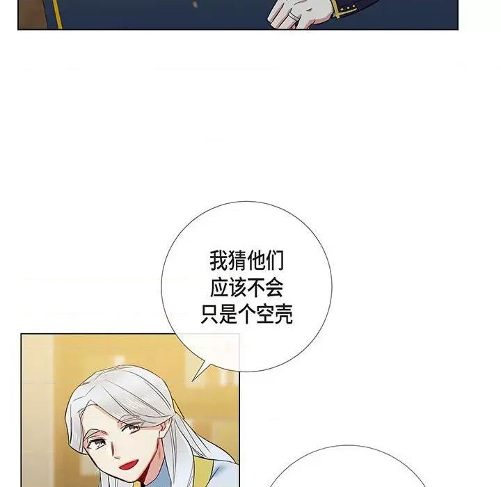 吸血鬼与女仆 吸血鬼与女仆-第 72 话 第54页