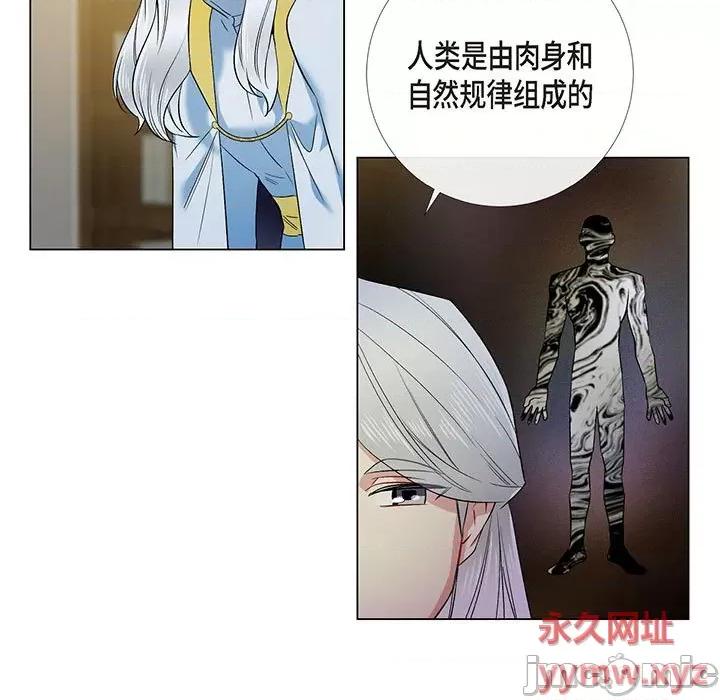 吸血鬼与女仆 吸血鬼与女仆-第 72 话 第55页